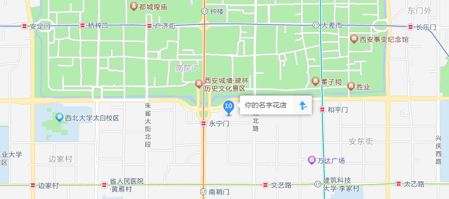 西安市你的名字花店位置