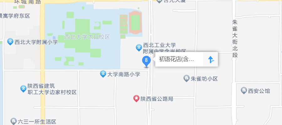 西安初语花店(含光门店)位置