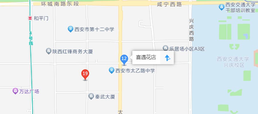 西安喜遇花店位置